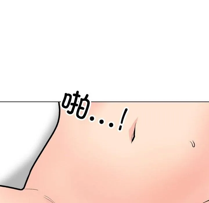 同事換換愛第208話