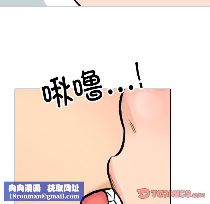 同事换换爱第208話