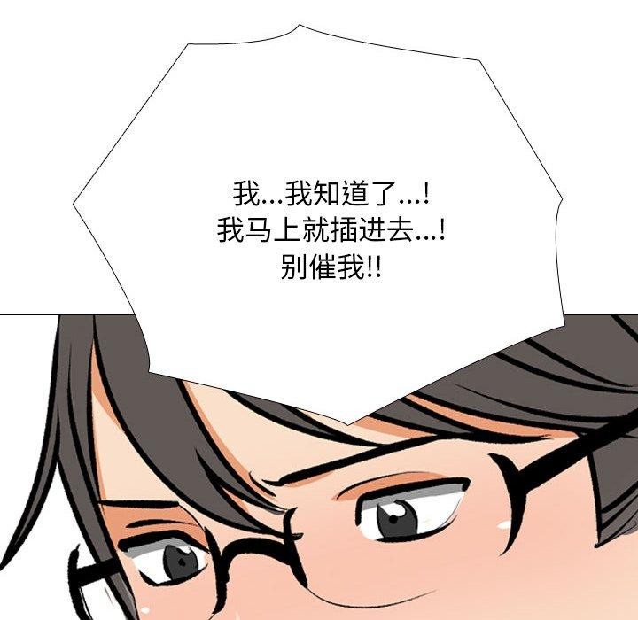 同事换换爱第208話