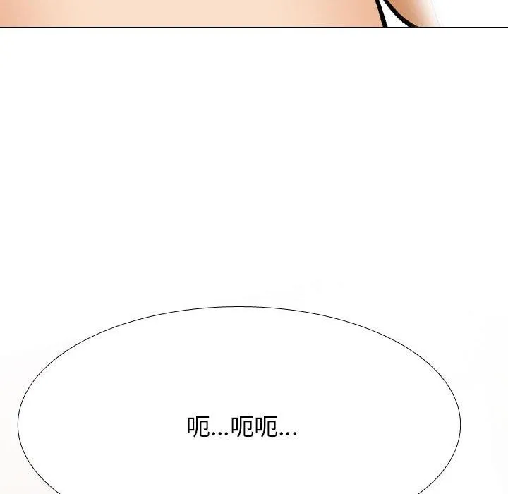 同事換換愛第208話