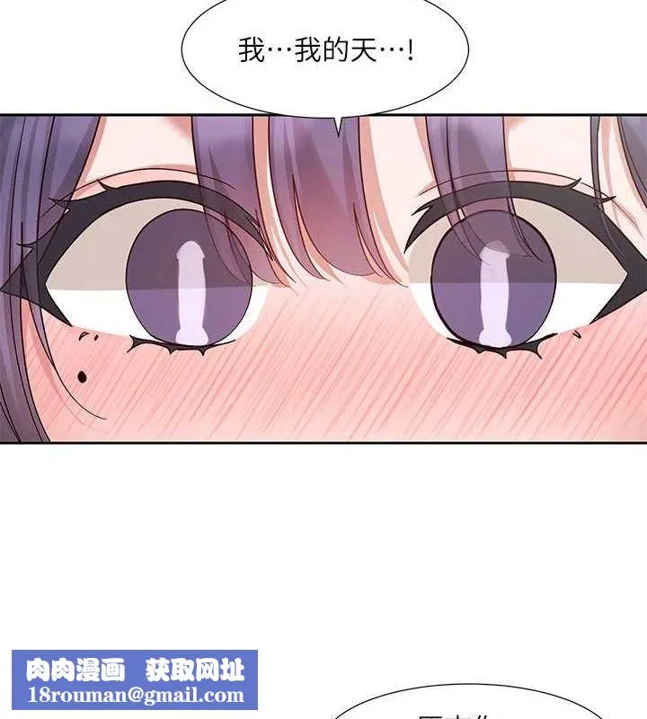 社團學姊第213話-李舒欣你下面好有「活力」