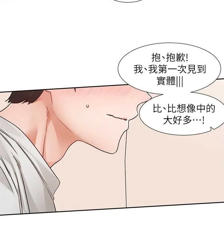 社團學姊第213話-李舒欣你下面好有「活力」