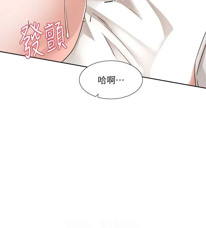社團學姊第213話-李舒欣你下面好有「活力」