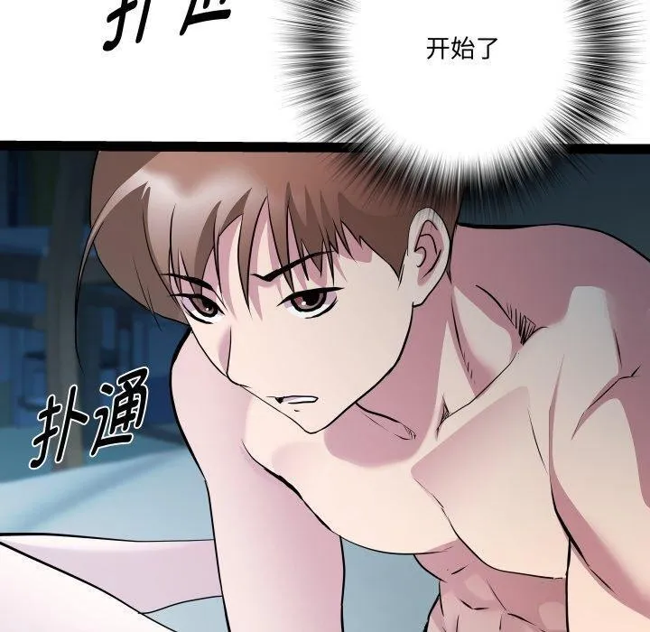 RE：23岁第36話
