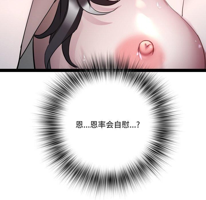 RE：23岁第36話