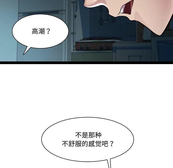 RE：23岁第36話