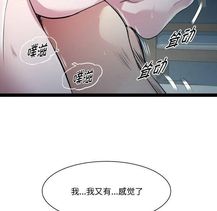 RE：23岁第36話