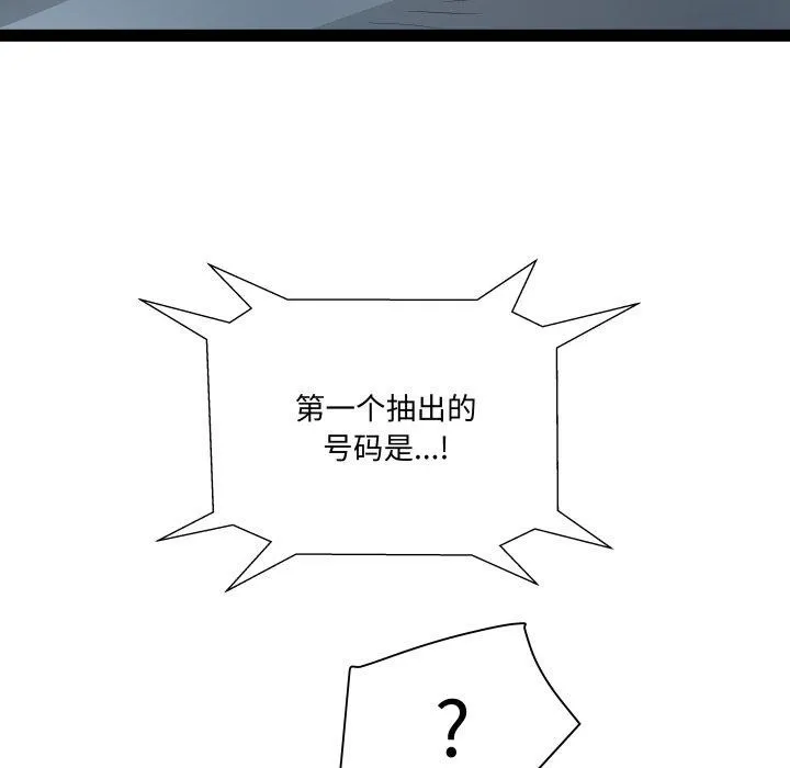 RE：23岁第36話