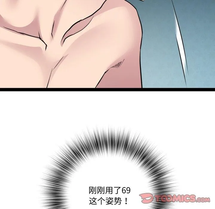 RE：23岁第36話
