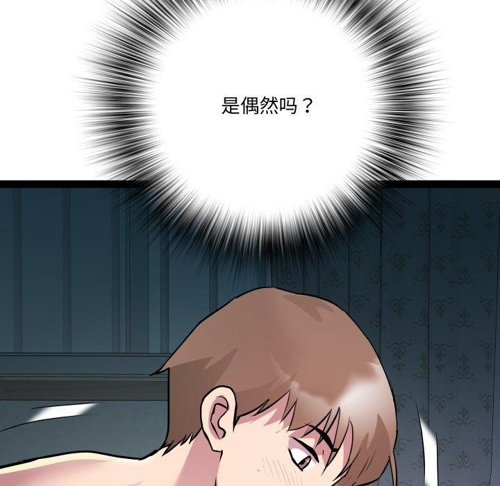 RE：23岁第36話