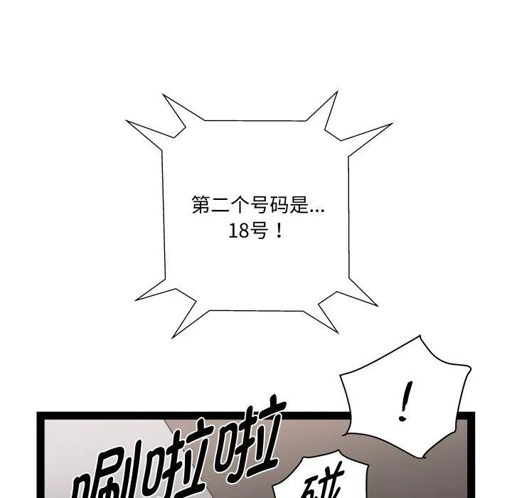 RE：23岁第36話