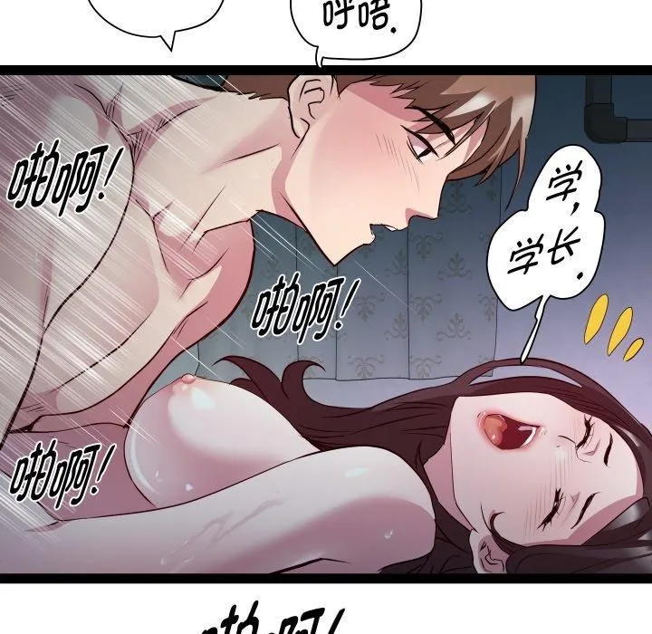 RE：23岁第36話