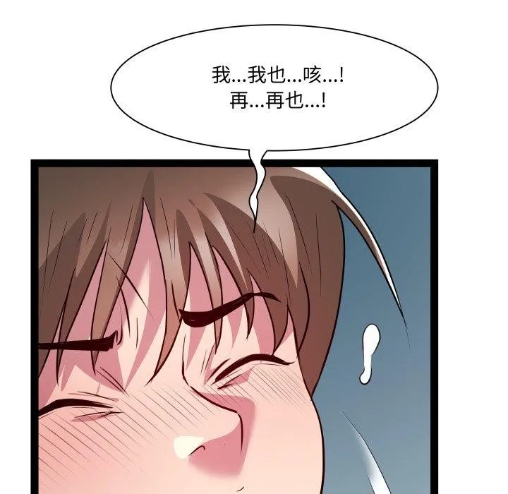 RE：23岁第36話