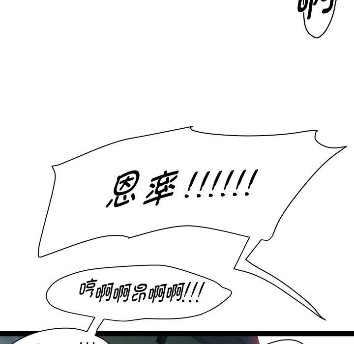 RE：23岁第36話