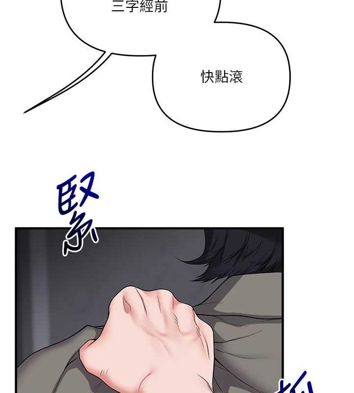 玩转学姊第55話-學弟man姿動「濕」心