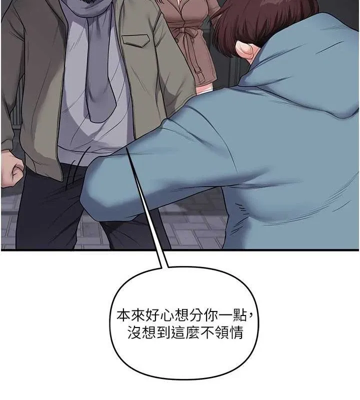 玩轉學姊第55話-學弟man姿動「濕」心