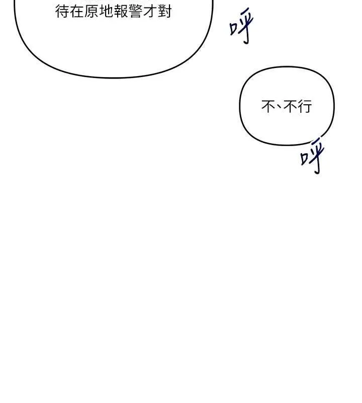玩轉學姊第55話-學弟man姿動「濕」心