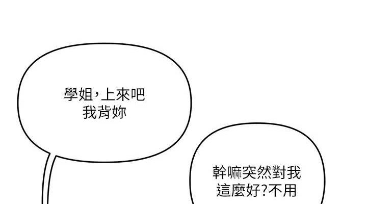 玩转学姊第55話-學弟man姿動「濕」心