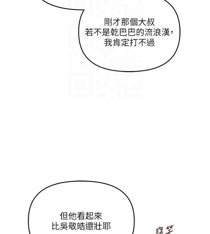 玩转学姊第55話-學弟man姿動「濕」心