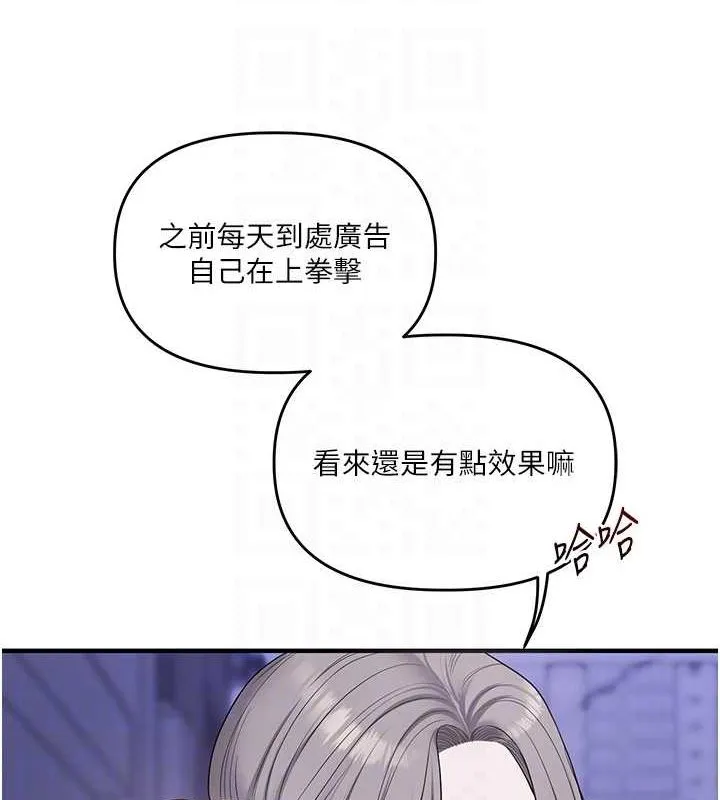 玩轉學姊第55話-學弟man姿動「濕」心