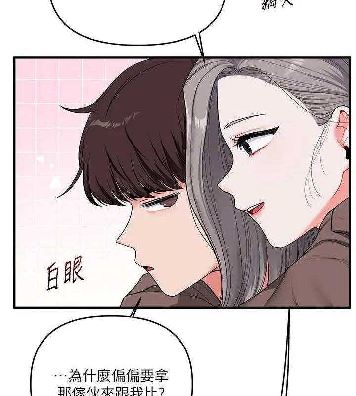 玩轉學姊第55話-學弟man姿動「濕」心