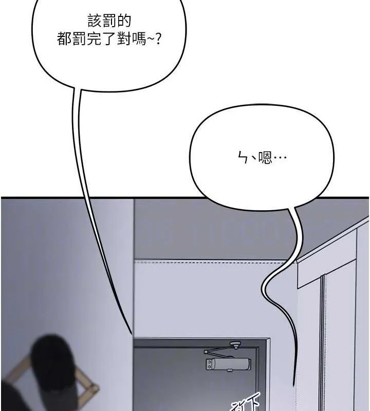 玩轉學姊第55話-學弟man姿動「濕」心