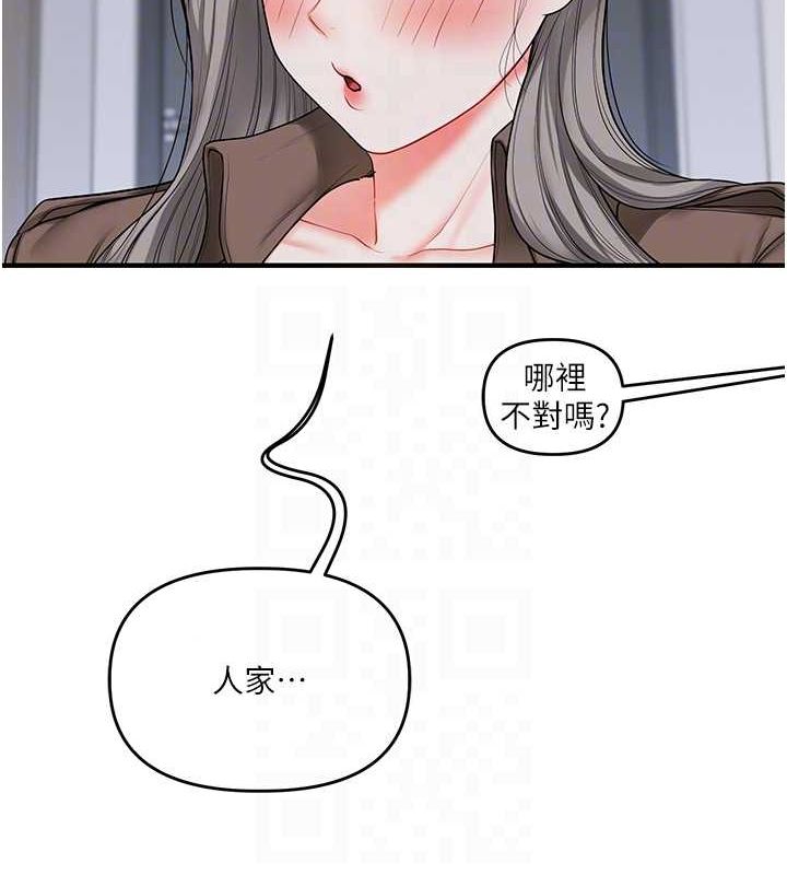 玩转学姊第55話-學弟man姿動「濕」心