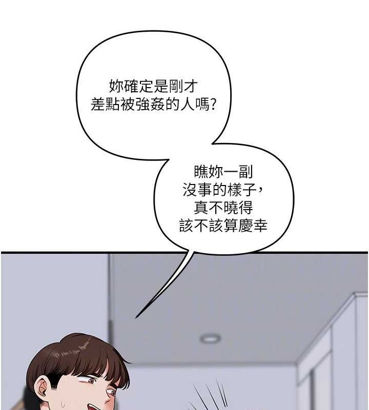 玩转学姊第55話-學弟man姿動「濕」心