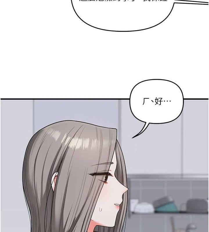 玩转学姊第55話-學弟man姿動「濕」心