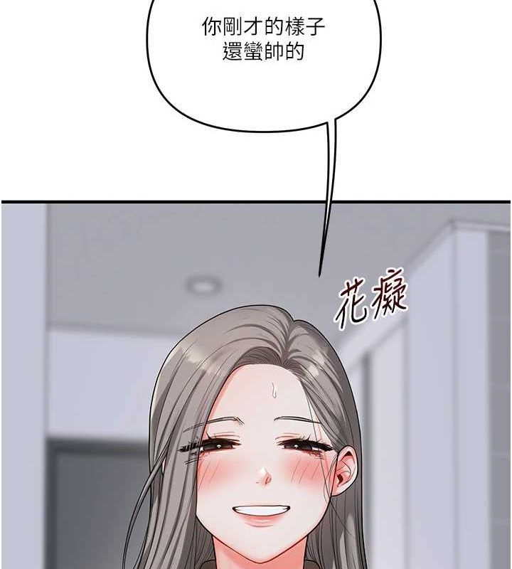 玩转学姊第55話-學弟man姿動「濕」心