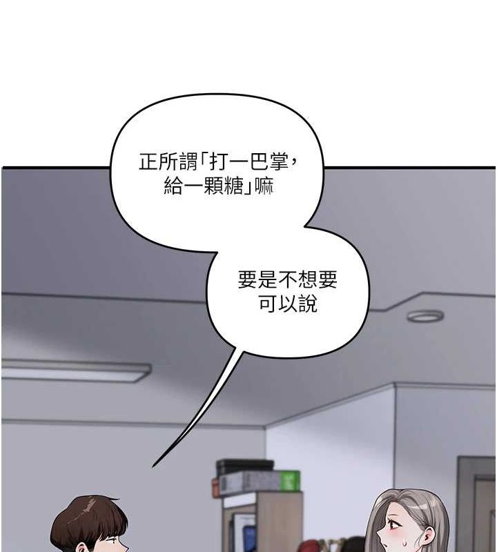 玩转学姊第55話-學弟man姿動「濕」心