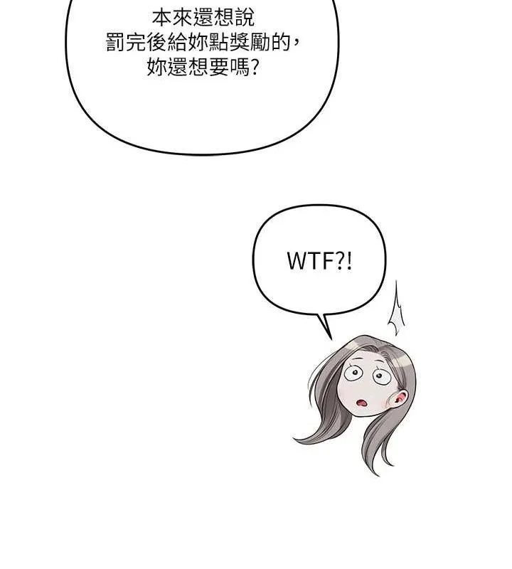 玩轉學姊第55話-學弟man姿動「濕」心