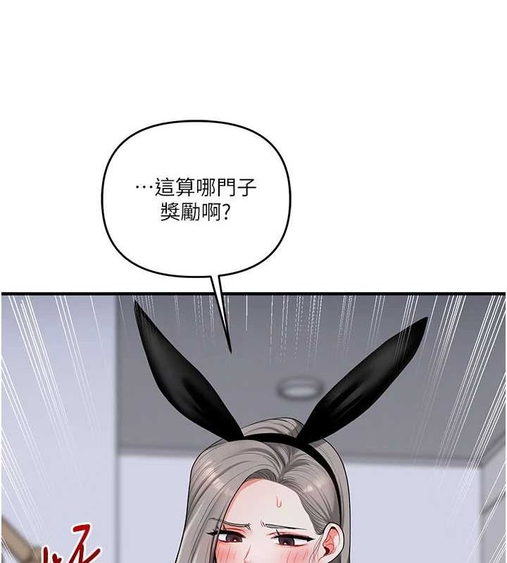 玩转学姊第55話-學弟man姿動「濕」心