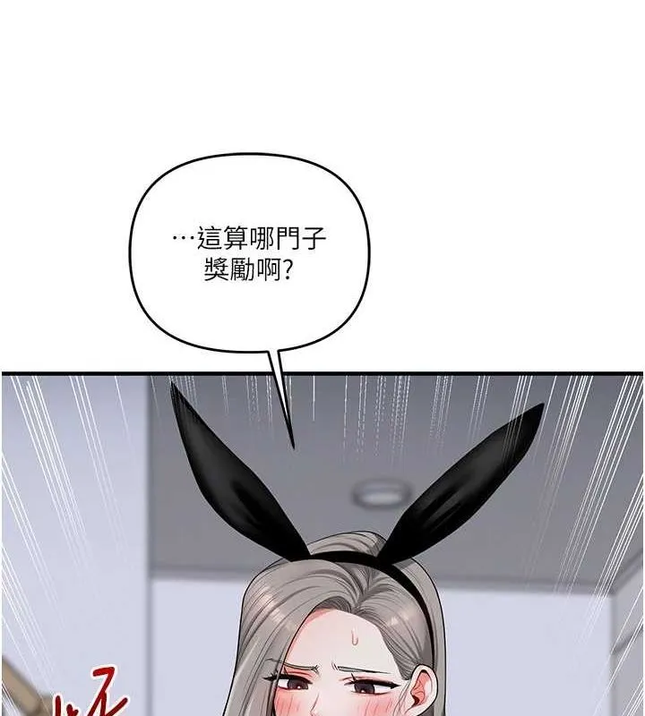 玩轉學姊第55話-學弟man姿動「濕」心