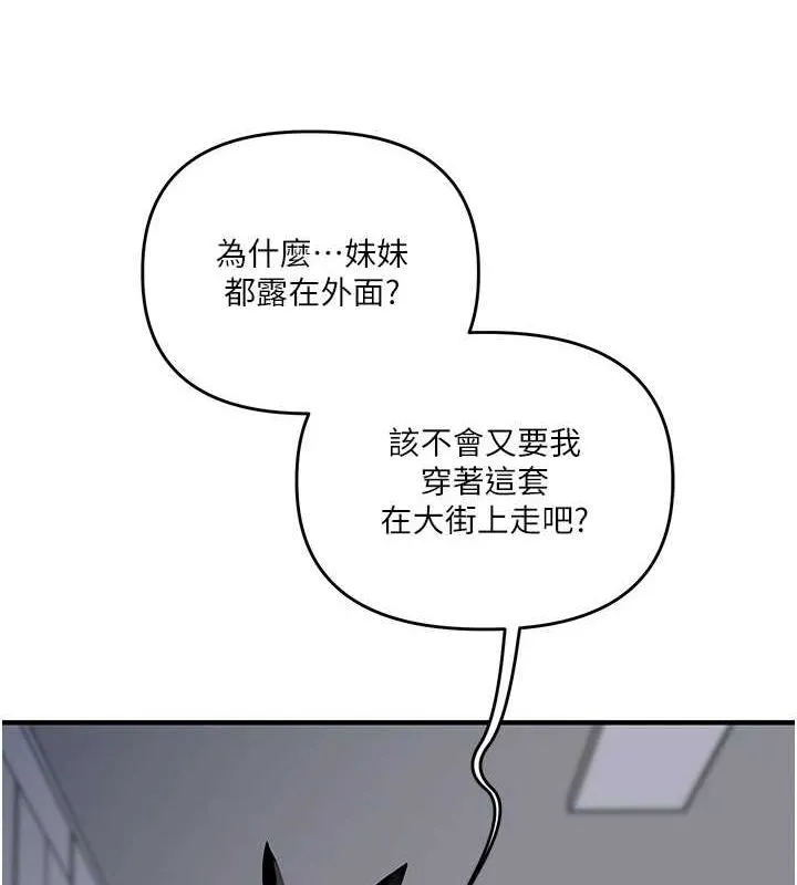 玩轉學姊第55話-學弟man姿動「濕」心
