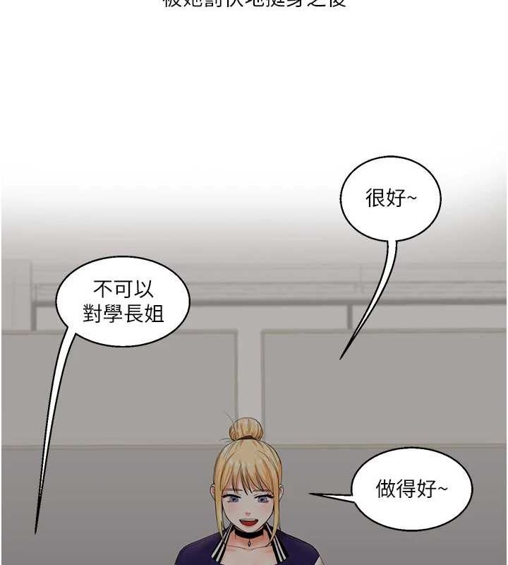 玩转学姊第55話-學弟man姿動「濕」心