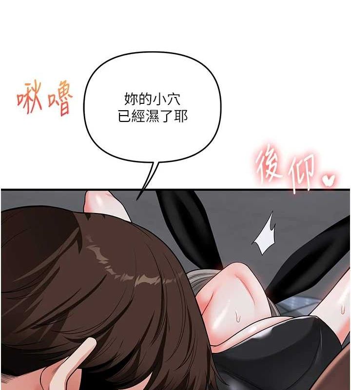 玩转学姊第55話-學弟man姿動「濕」心