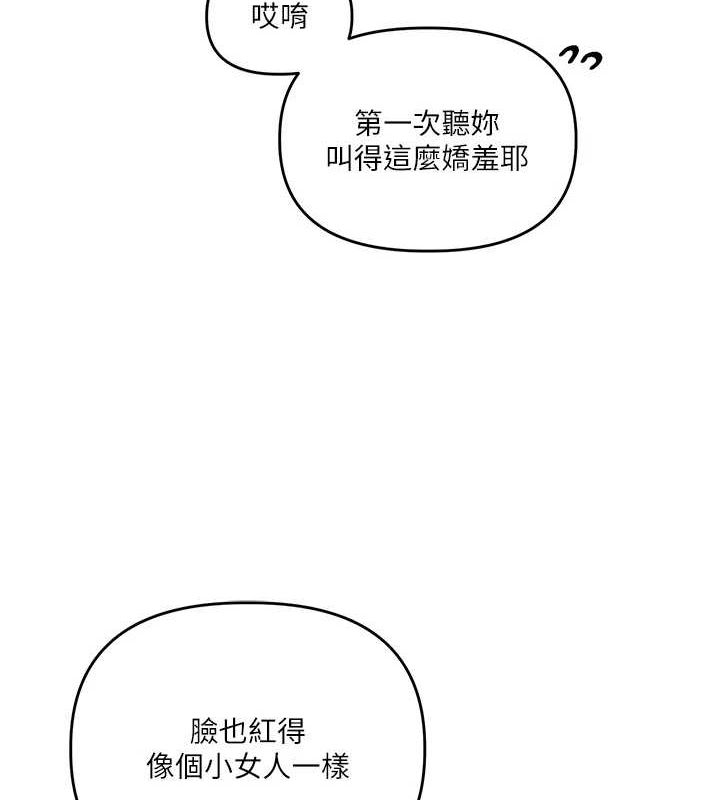 玩转学姊第55話-學弟man姿動「濕」心