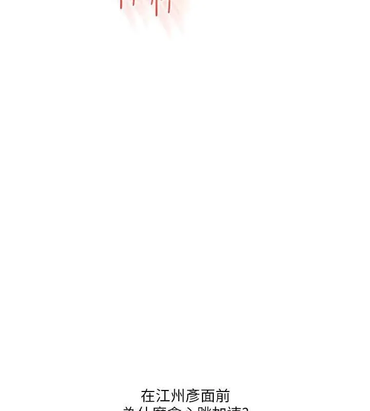 玩轉學姊第55話-學弟man姿動「濕」心