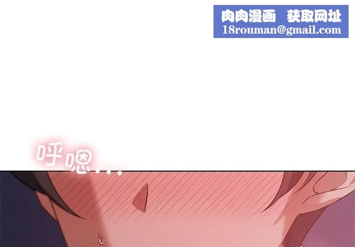 我靠升级逆袭成为大师第45話