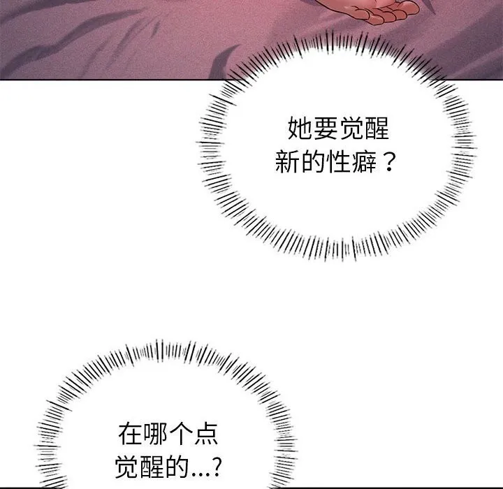 我靠升级逆袭成为大师第45話