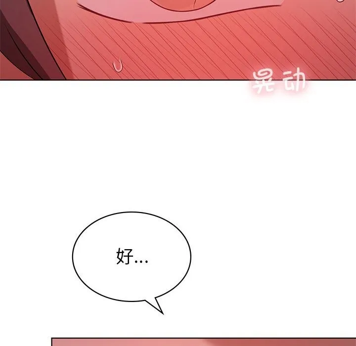 我靠升级逆袭成为大师第45話