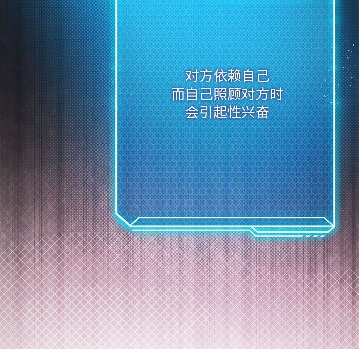 我靠升级逆袭成为大师第45話