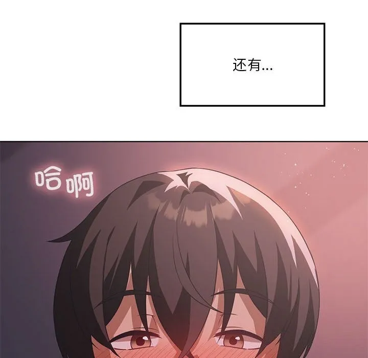 我靠升级逆袭成为大师第45話