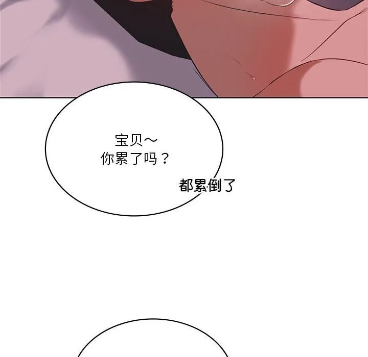 我靠升级逆袭成为大师第45話