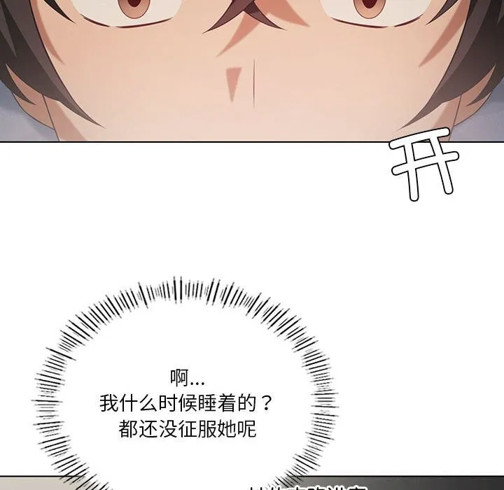 我靠升级逆袭成为大师第45話