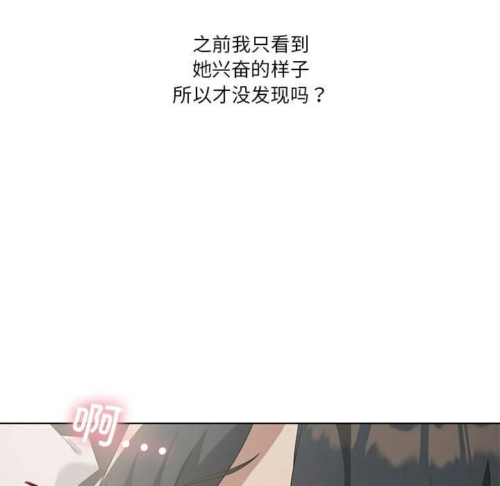 我靠升级逆袭成为大师第45話