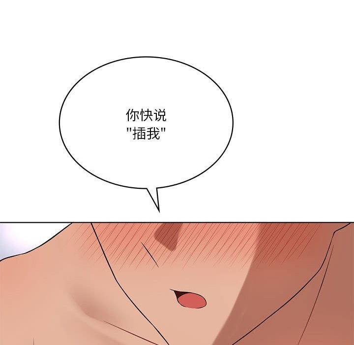 我靠升级逆袭成为大师第45話