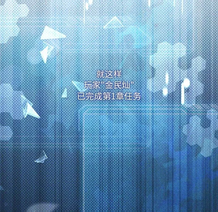我靠升级逆袭成为大师第45話