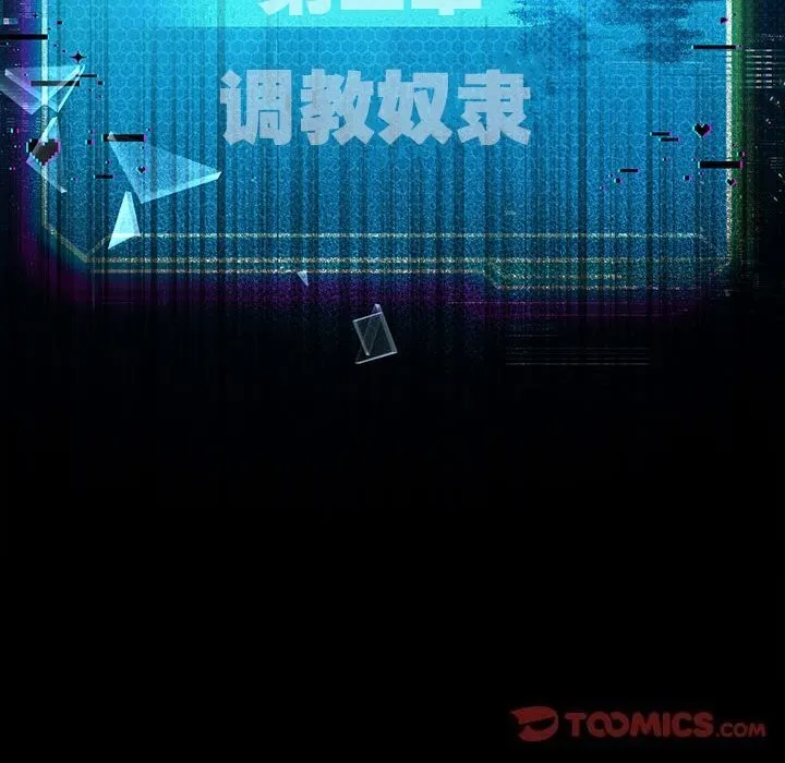 我靠升级逆袭成为大师第45話